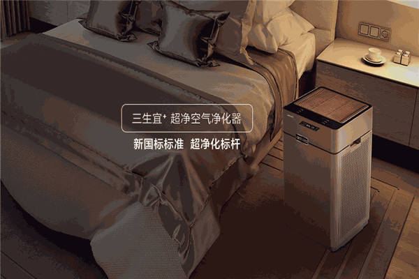 三生宜净化器加盟