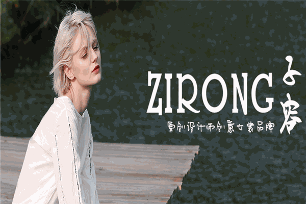 注释女装加盟