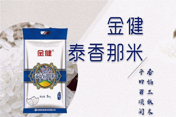 金健米业加盟
