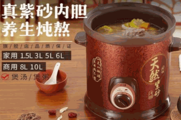 三源紫砂锅加盟