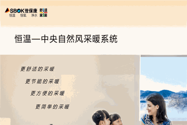 世保康净水器加盟 世保康净水器加盟