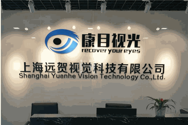 康目视光加盟