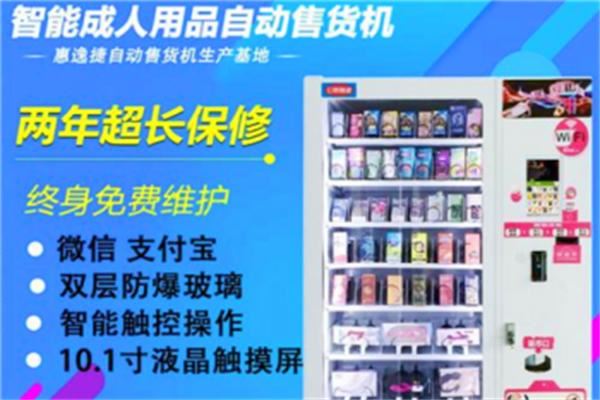 他力趣无人售货机加盟