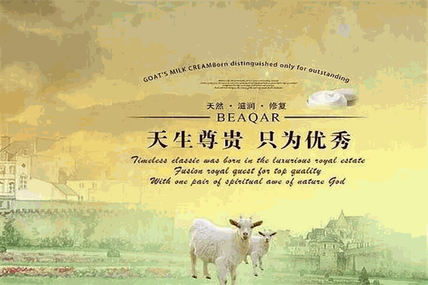 贝泉药妆加盟