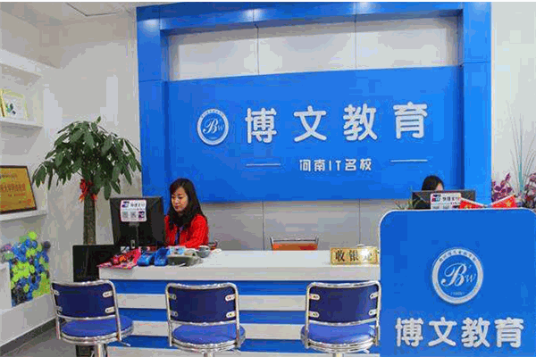 博文电脑学校加盟