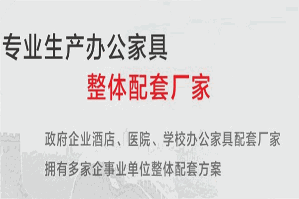 诺一家具加盟