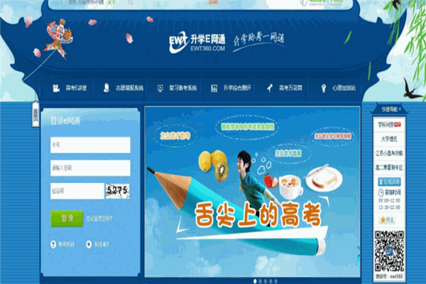 升学e网通加盟