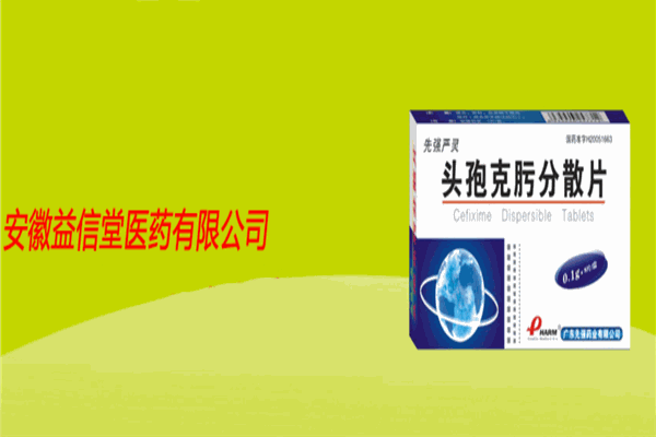 益信堂大药房加盟