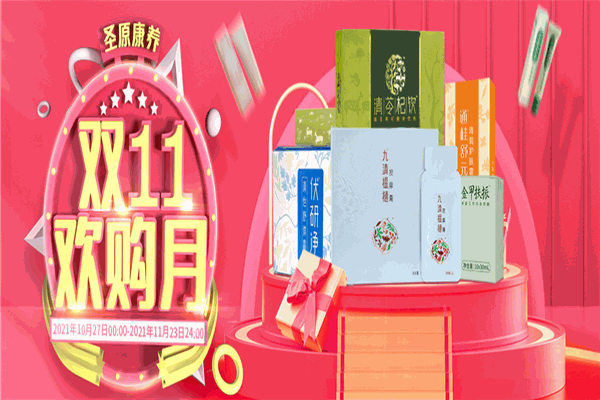 圣原健康加盟