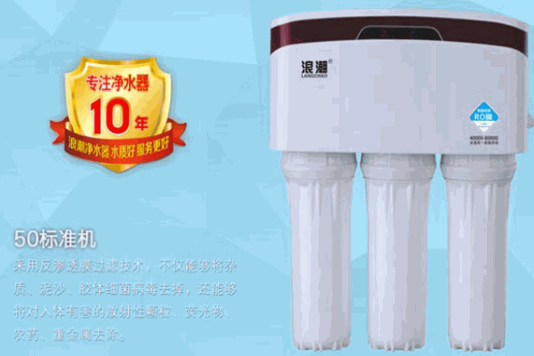 浪潮净水器加盟 浪潮净水器加盟