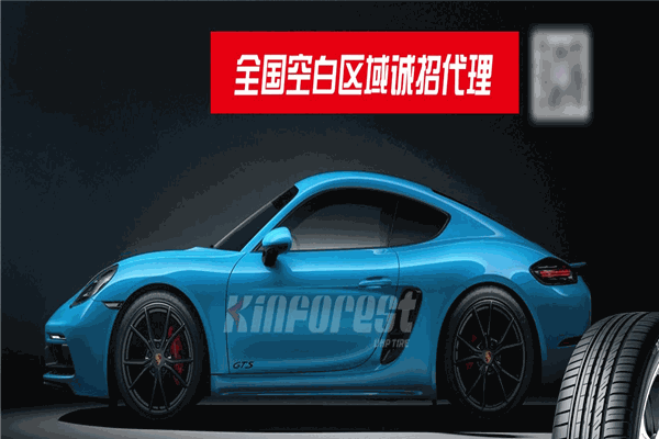 劲风驰轮胎加盟 劲风驰轮胎加盟