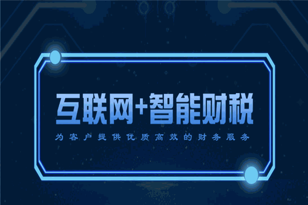 安诚财务加盟