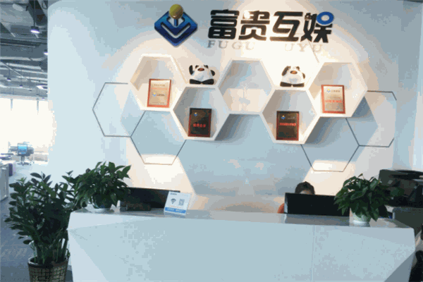 富贵互娱加盟