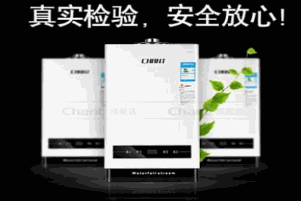 创尔特热水器加盟