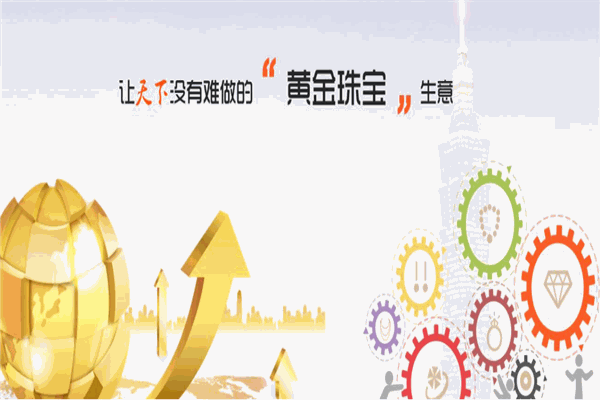 金卖网加盟