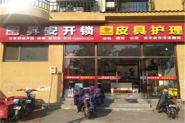 诚瑞皮具护理加盟