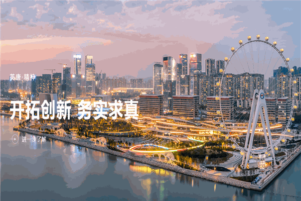 英唐智控加盟