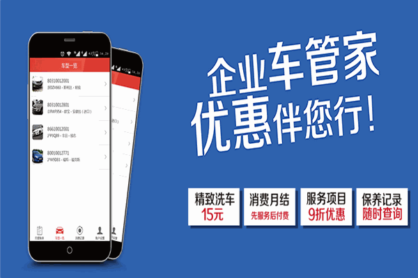 壹车网加盟