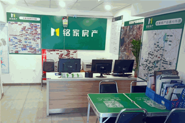 铭家房地加盟
