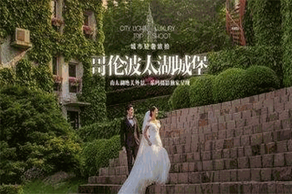 哥伦波太湖城堡加盟