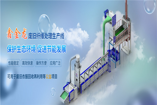 鑫金龙机械加盟
