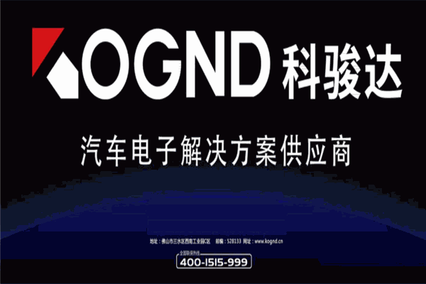 科骏达导航加盟