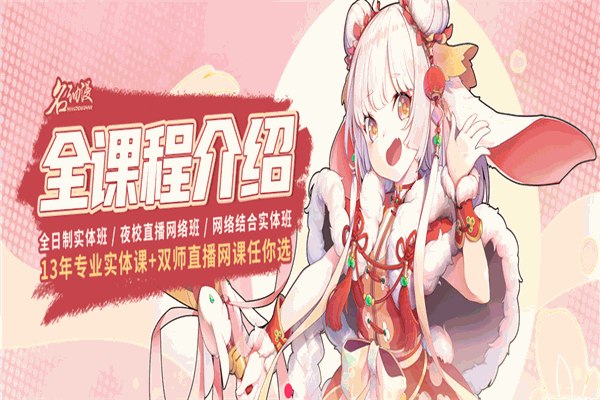 名动漫加盟