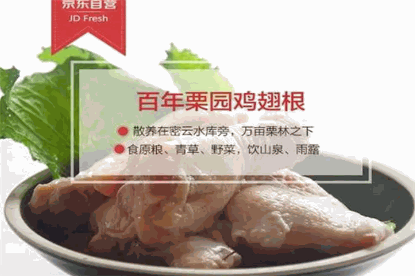 百年栗园加盟