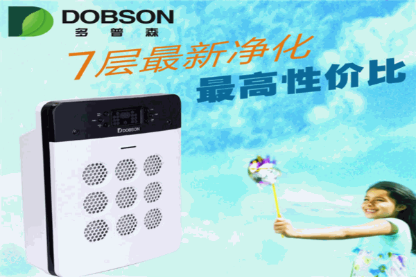 多普森空气净化器加盟