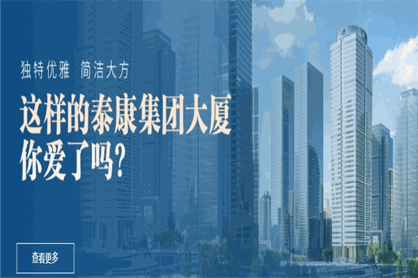 泰康保险加盟