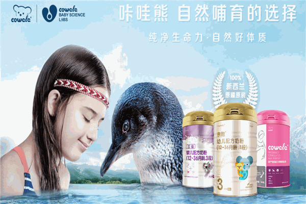 咔哇熊奶粉加盟