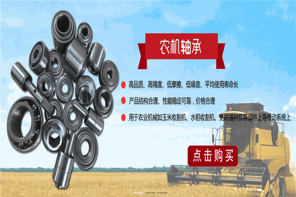 同济轴承加盟