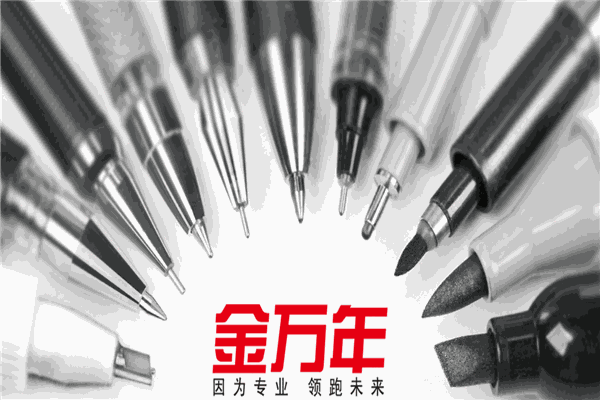 金万年文具加盟