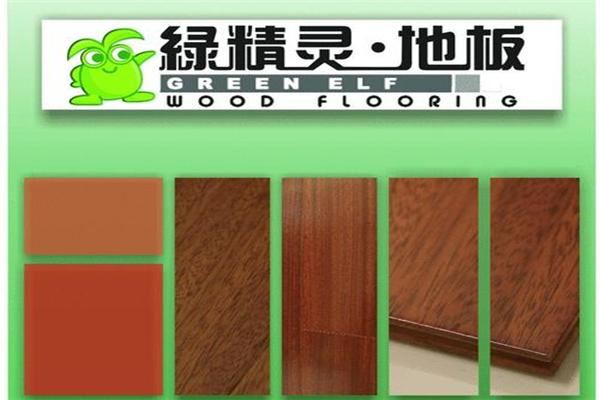 绿精灵地板加盟