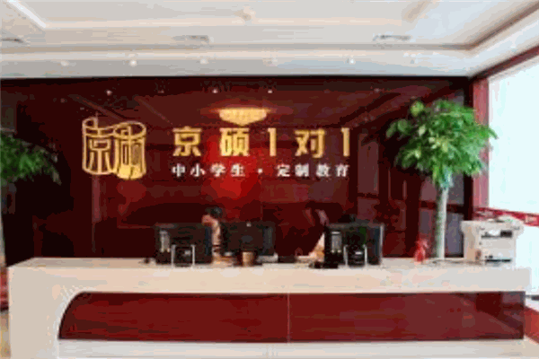 京硕教育加盟