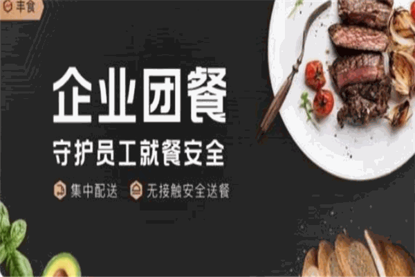 顺丰丰食加盟