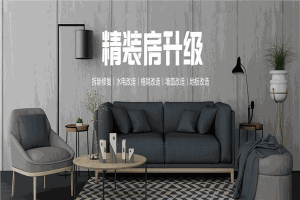 锦尚装饰加盟