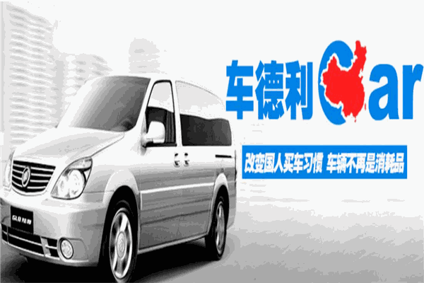 车德利加盟