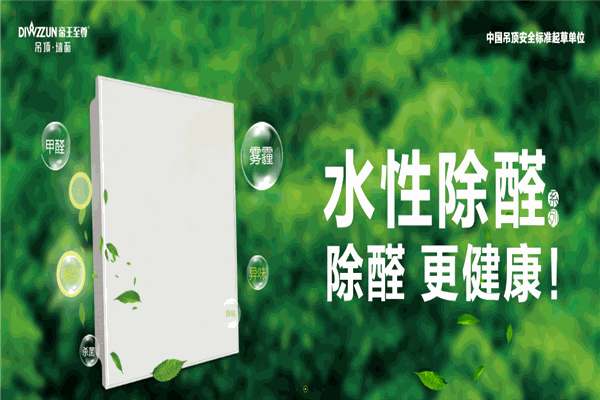 帝王至尊吊顶加盟