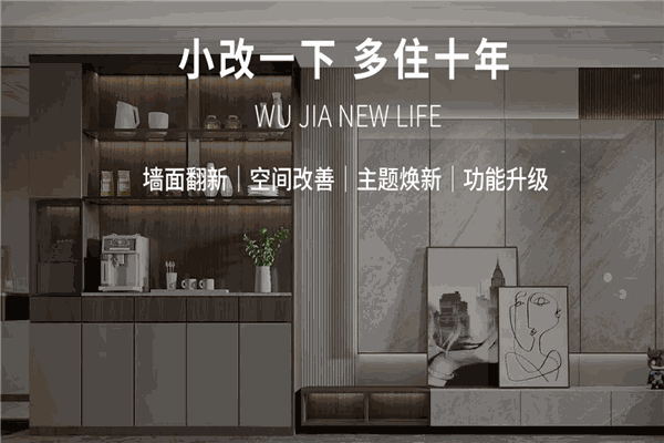 品宅装饰加盟