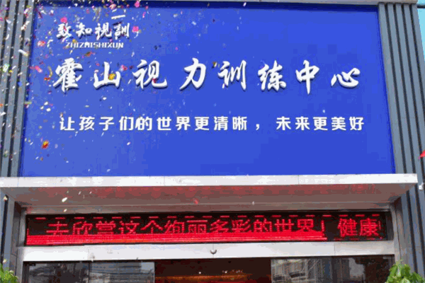 致知视训加盟 致知视训加盟