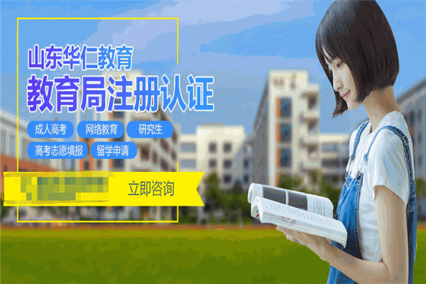 华仁教育加盟