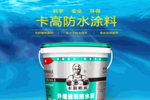 卡高防水涂料加盟 卡高防水涂料加盟