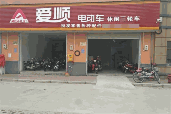 爱顺电动车加盟