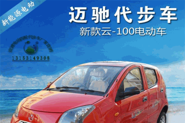迈驰电动车加盟