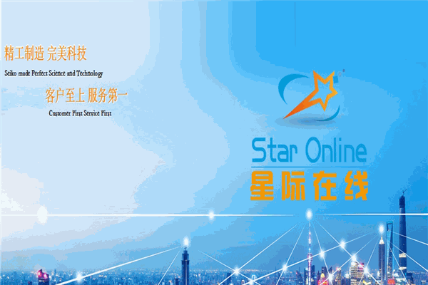 星际在线加盟