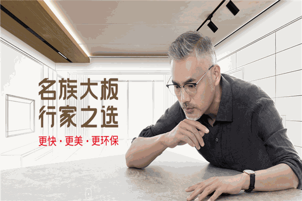 名族集成吊顶加盟 名族集成吊顶加盟