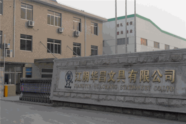 华昌文具加盟