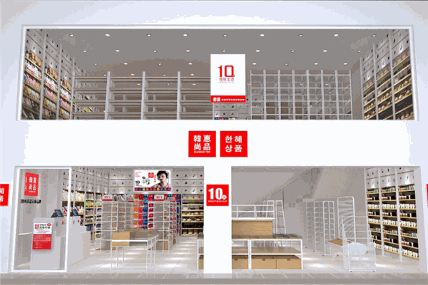 韩惠尚品加盟