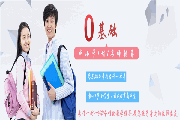 墨海教育加盟